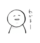 敵を作らないスタンプ（個別スタンプ：1）