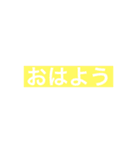 生活に必要な言葉(バカにもしてるのもある)（個別スタンプ：1）