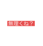 生活に必要な言葉(バカにもしてるのもある)（個別スタンプ：6）