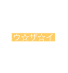 生活に必要な言葉(バカにもしてるのもある)（個別スタンプ：18）