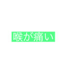 生活に必要な言葉(バカにもしてるのもある)（個別スタンプ：21）