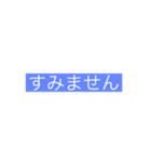 生活に必要な言葉(バカにもしてるのもある)（個別スタンプ：29）