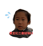 じいじの孫達（個別スタンプ：12）
