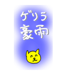 犬の天気教室（個別スタンプ：12）