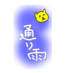 犬の天気教室（個別スタンプ：27）