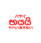 シンハラ語 よく使う言葉1（個別スタンプ：10）