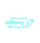 シンハラ語 よく使う言葉1（個別スタンプ：13）