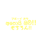 シンハラ語 よく使う言葉1（個別スタンプ：15）