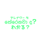 シンハラ語 よく使う言葉2（個別スタンプ：9）