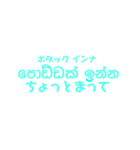 シンハラ語 よく使う言葉2（個別スタンプ：10）