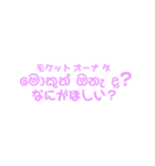 シンハラ語 よく使う言葉2（個別スタンプ：12）