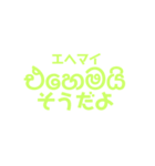 シンハラ語 よく使う言葉2（個別スタンプ：13）