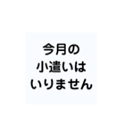 旦那様にプレゼントしたいスタンプ（個別スタンプ：4）