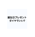 旦那様にプレゼントしたいスタンプ（個別スタンプ：7）