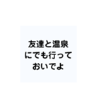 旦那様にプレゼントしたいスタンプ（個別スタンプ：10）