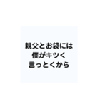 旦那様にプレゼントしたいスタンプ（個別スタンプ：11）