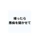 旦那様にプレゼントしたいスタンプ（個別スタンプ：14）