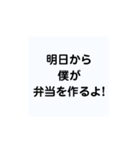 旦那様にプレゼントしたいスタンプ（個別スタンプ：16）