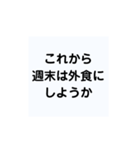 旦那様にプレゼントしたいスタンプ（個別スタンプ：19）