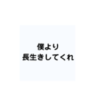 旦那様にプレゼントしたいスタンプ（個別スタンプ：40）