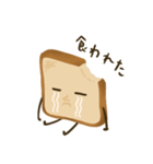 こげ食パン（個別スタンプ：2）