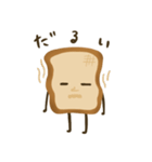 こげ食パン（個別スタンプ：4）