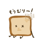 こげ食パン（個別スタンプ：5）