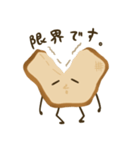 こげ食パン（個別スタンプ：6）