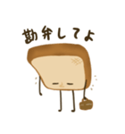 こげ食パン（個別スタンプ：10）