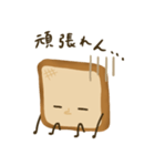 こげ食パン（個別スタンプ：14）
