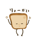 こげ食パン（個別スタンプ：23）