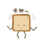 こげ食パン（個別スタンプ：26）