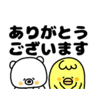 ぽてくまフレンズ～日常会話編～（個別スタンプ：8）