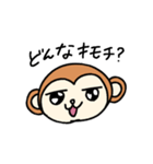 煽り100%おさるさん（個別スタンプ：17）