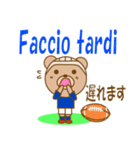 ラグビーくまさん イタリア語と日本語（個別スタンプ：16）