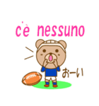 ラグビーくまさん イタリア語と日本語（個別スタンプ：17）