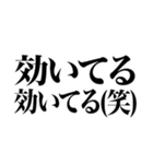 ラインスタンプ史上 究極の煽り3（個別スタンプ：8）