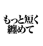 ラインスタンプ史上 究極の煽り3（個別スタンプ：15）