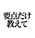 ラインスタンプ史上 究極の煽り3（個別スタンプ：16）