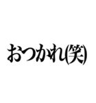 ラインスタンプ史上 究極の煽り3（個別スタンプ：36）