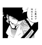 ONE PIECE 鷹の目のミホーク会話スタンプ（個別スタンプ：3）
