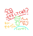 せかグルスタンプ（個別スタンプ：33）