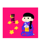 着物がーる。（個別スタンプ：4）