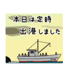 大漁です！(改)（個別スタンプ：1）