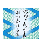 変体仮名であいさつ（個別スタンプ：11）