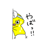 モン吉とピヨ太（個別スタンプ：5）