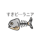 骨になったお魚たちその2（個別スタンプ：4）