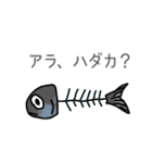 骨になったお魚たちその2（個別スタンプ：6）