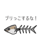 骨になったお魚たちその2（個別スタンプ：10）