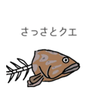 骨になったお魚たちその2（個別スタンプ：13）